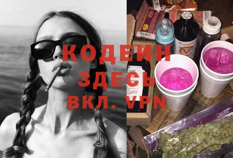 купить закладку  Ивдель  Кодеин напиток Lean (лин) 